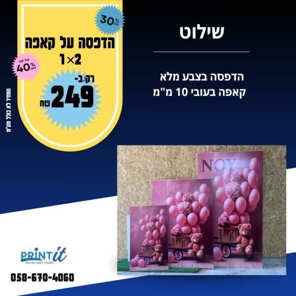 קאפה בגודל  200ס"מ על 100 10ממ